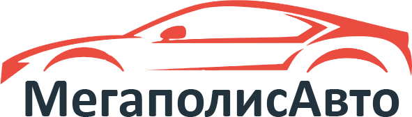 МегаполисАвто